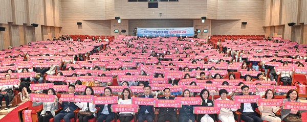 ▲ 아동학대예방 신고의무자 교육 현장 사진.