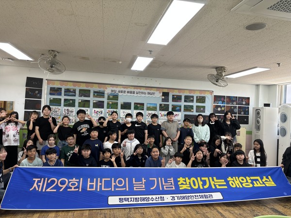 ▲ 경기평택항만공사 ‘찾아가는 해양교실’ 운영 단체사진.