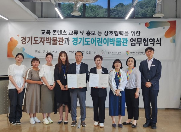 ▲ 경기문화재단 경기도어린이박물관, 경기도자박물관 업무협약식.