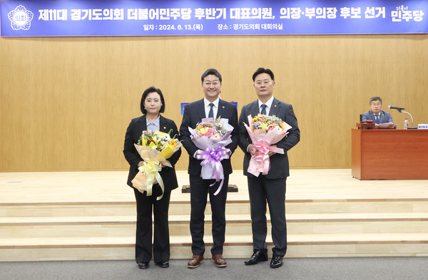 ▲ 경기도의회 민주당 대표, 의장단 후보 선출 기념촬영.