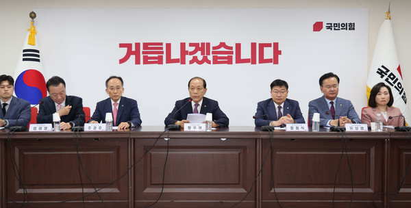 ▲ 국민의힘 비상대책위원회의. /뉴시스