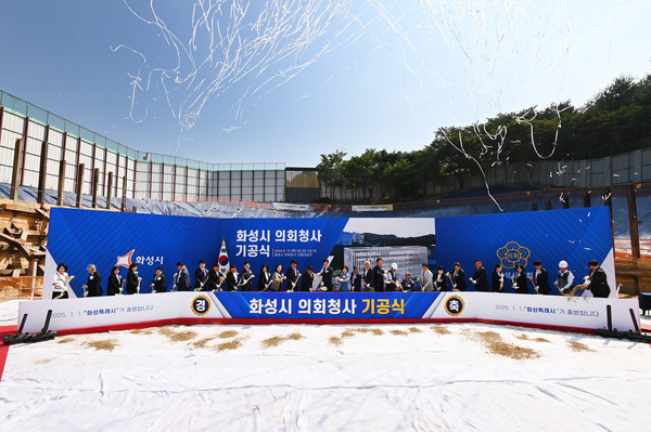 ▲ 화성시의회 청사 기공식 시삽 퍼포먼스하는 단체.