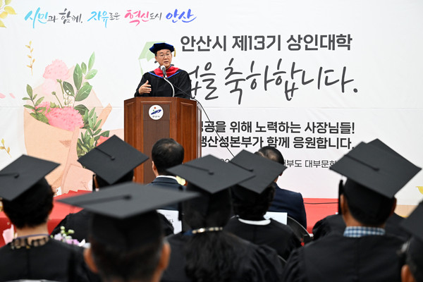 이민근 안산시장, 상인대학 졸업식 참석