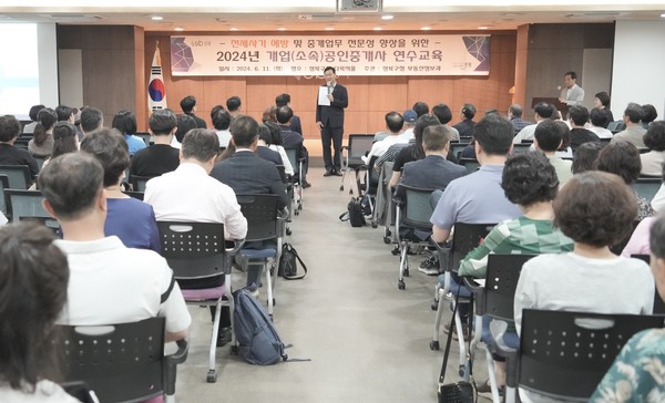 ▲ 성북구가 지역 공인중개사를 대상으로 진행한 특별 연수 교육을 진행했다. 교육에 앞서 이승로 성북구청장이 인사말을 하고 있다.
