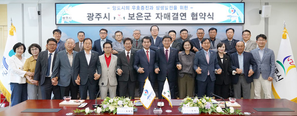 광주시는 지난 14일 시청에서 방세환 광주시장과 최재형 보은군수, 양 도시 시·군의회 의장과 의원, 민간 단체장, 관계 공무원 등 30여 명이 참석한 가운데 충청북도 보은군과 상호 발전을 위한 자매결연 협약을 체결했다.이번 협약으로 양 도시는 행정·문화·체육·경제·교육 등 다방면에 걸친 활발한 교류를 통해 상호발전을 도모하고 지역 특수성을 살린 다양한 교류와 협력으로 주민 간 이해와 화합 및 복지증진을 위해 적극 노력하기로 합의했다.광주시는 이번 협약을 통해 다양한 방면에서 시너지 효과가 있을 것으로 기대하고 있다.방 시장은 “앞으로 양 도시가 함께 상생·발전할 수 있도록 다양한 분야에서 서로 협력해 더 나은 도시로 도약할 수 있는 발판을 마련하겠다”고 말했다.이 자리에서 최 군수는 “다양한 분야에서 서로의 장점을 공유하고 공동관심사를 해결하는 데 같이 협력해 나가자”고 말했다.한편, 충북 보은군은 속리산 자락에 깃든 역사와 문화가 숨 쉬는 도시로 광주시와의 공통 유사성과 상호발전 가능성이 높은 관계 도시로 상생발전이 기대되고 있다.