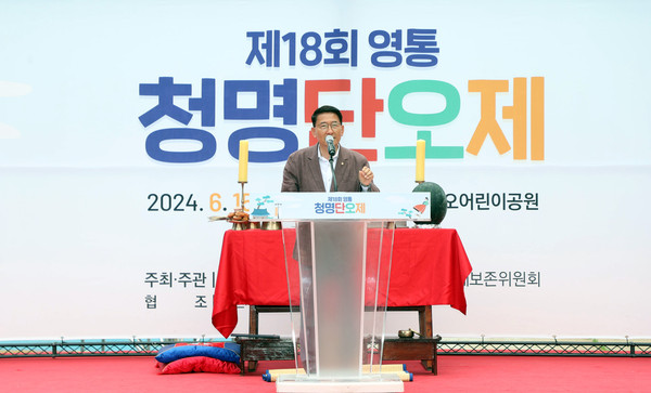 ▲ 수원시의회 김기정 의장, 단오제 참석.