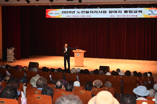 ▲ 연수구 노인일자리 우리동네 가꾸미사업 참여자 교육 진행 모습.