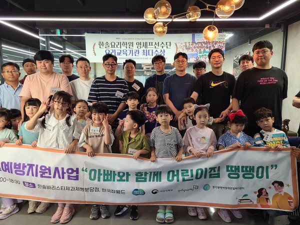 ▲ ‘아빠와 함께 어린이집 땡땡이’ 참여자 단체사진.