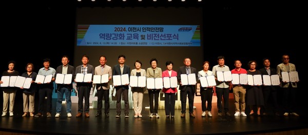▲ 이천시 읍면동 지역사회보장협의체 대표 중리동 신인철 위원장(왼쪽 일곱번째), 경기도사회서비스원 안혜영 원장(왼쪽 여덟번째), 이천시 김경희 시장(왼쪽 아홉번째), 이천시 지역사회보장협의체 한영순 민간공동위원장(왼쪽 열번째) 및 이천시 13개 읍면동 지역사회보장협의체 위원장들이 업무협약 이후 기념사진을 촬영하고 있다.