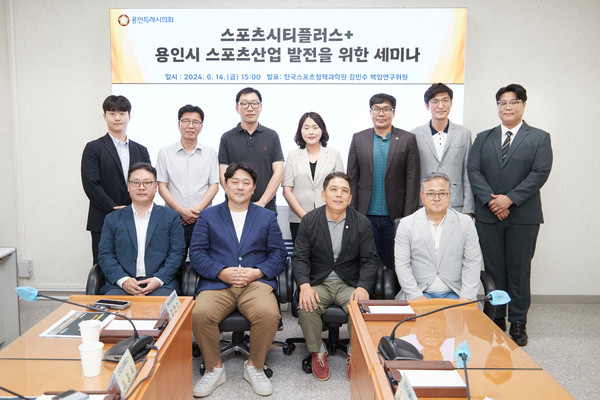 ▲ 의원연구단체 Sports City Plus+ 회원들과 참석자들이 기념촬영을 하고 있다.