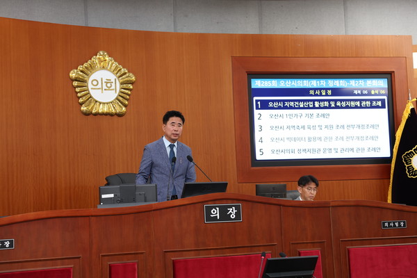 ▲ 오산시의회 제285회 제1차 정례회 2차 본회의 개최 모습.