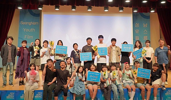 ▲ 성남유스필름어워즈 단체사진.