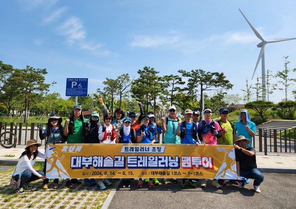 ▲ 안산시 대부해솔길 트레일러닝 팸투어 참가자들이 기념촬영을 하고 있다.