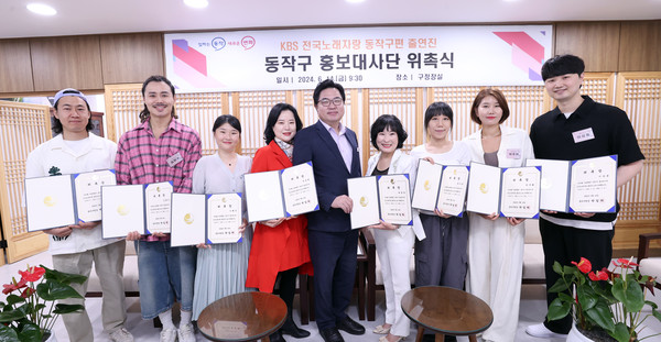 ▲ 박일하 동작구청장이 '동작구 홍보대사단'으로 위촉된 전국노래자랑 동작구편 출연 구민들과 함께 기념사진을 촬영하고 있다.
