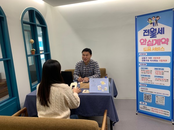 ▲ ‘1인가구 전월세 안심계약 도움서비스’ 운영 모습.