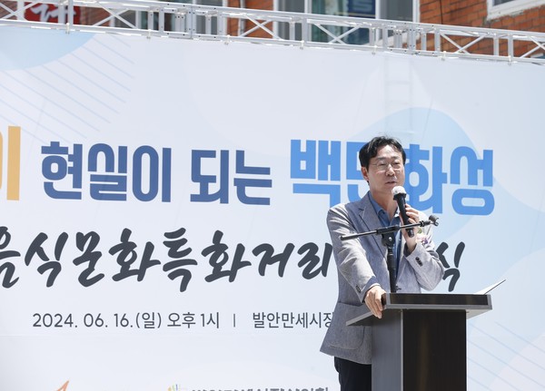 ▲ 정명근 화성시장이 음식문화특화거리 선포식에서 인사말을 하고 있다.