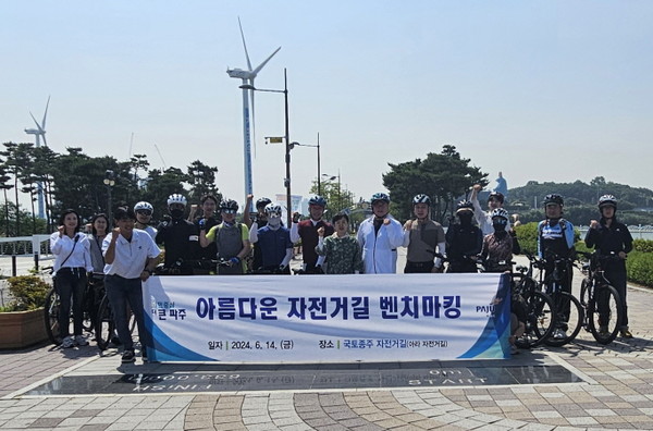 ▲ 파주시 아라자전거길 현장 답사 모습.