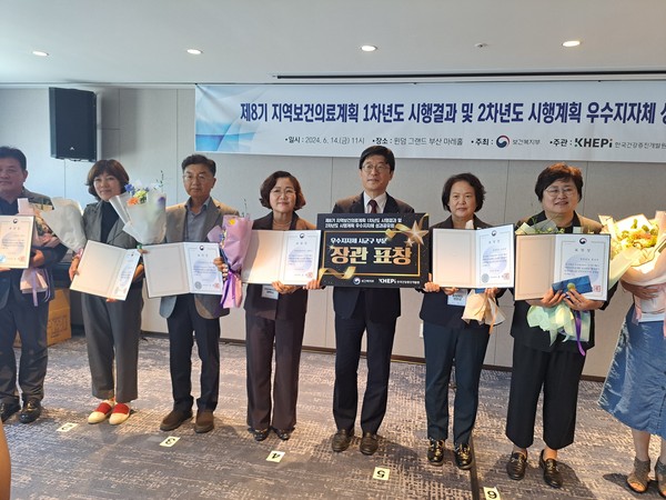 ▲ 군포시 지역보건의료계획 평가 보건복지부 장관상 수상 모습.