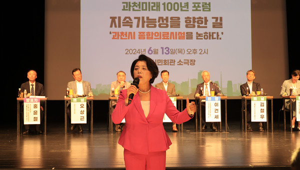 ▲ 신계용 과천시장이 '과천 미래 100년 포럼'에서 인사말을 하고 있다.