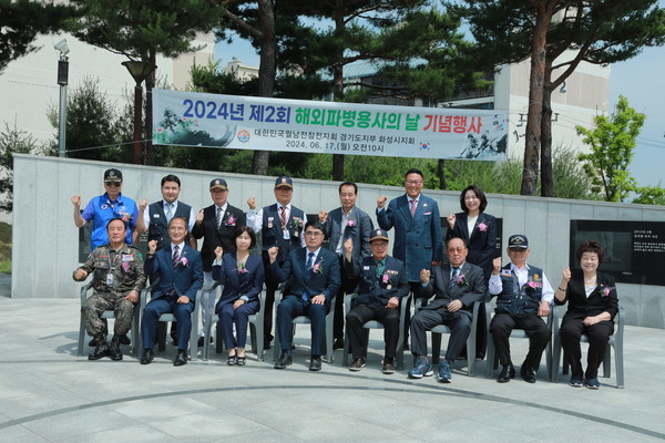 ▲ 제2회 해외파병용사의 날 기념행사에 참석한 단체 사진.