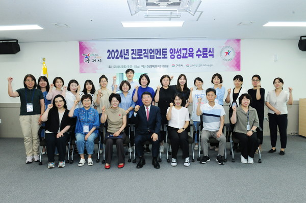 ▲ 구리시 진로직업멘토 양성교육 수료식 개최 모습.