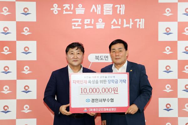 ▲ (재)옹진군인재육성재단 장학금 기탁식 모습.