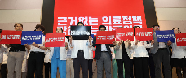 ▲ 서울대병원 교수들이 전공의 사태 해결 등을 요구하며 무기한 휴진에 들어간 17일 오전 서울 종로구 서울대학교 의과대학 융합관 양윤선홀에서 열린 서울대학교 의과대학-서울대학교병원 비상대책위원회 집회에서 교수, 전공의, 의대생들이 구호를 외치고 있다. /뉴시스