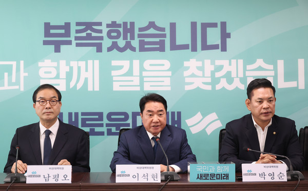 ▲ 발언하는 이석현 비대위원장. /뉴시스