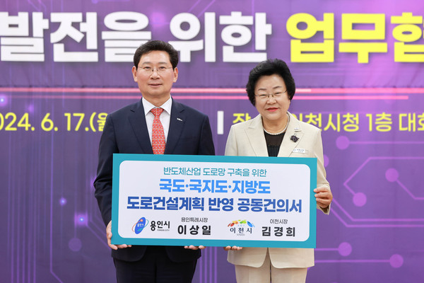 ▲ 이상일 용인특례시장(왼쪽)과 김경희 이천시장(오른쪽).