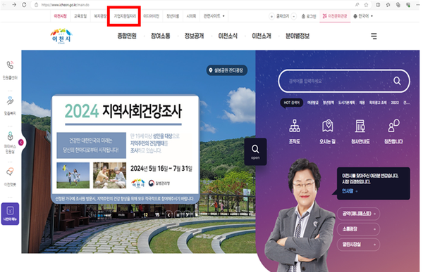 ▲ 이천시 홈페이지 중소기업홍보란.