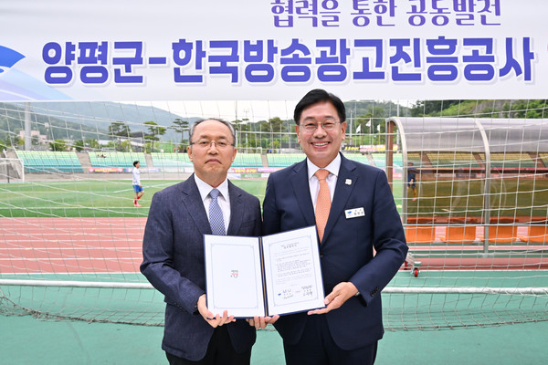 ▲ 양평군과 한국광고진흥공사 업무 협약 체결 모습.