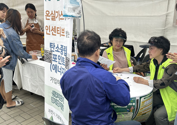 ▲ 탄소중립포인트 관련 행사에 마련된 홍보 부스.