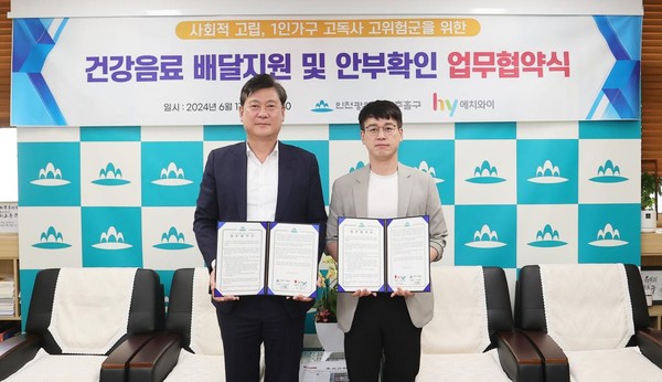 ▲ 미추홀구 건강음료 배달 사업 업무협약 체결 모습.