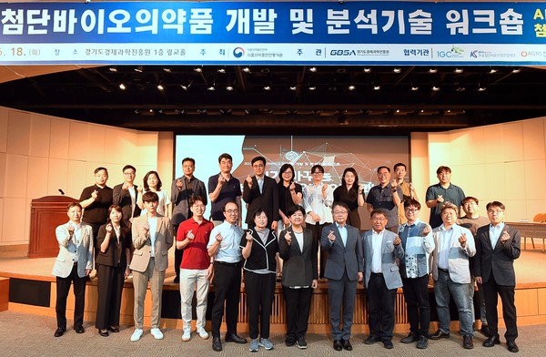 ▲ ‘2024년 첨단바이오의약품 분석기술 전문인력 워크숍’.
