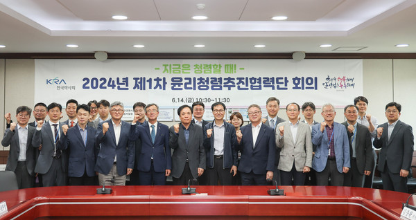 ▲ 한국마사회 윤리청렴추진협력단 회의 단체사진.
