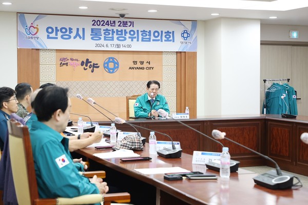 ▲ 안양시 통합방위협의회 개최 모습.