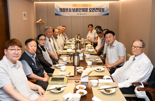 ▲ 김동근 의정부시장(오른쪽에서 두번째)과 보훈단체장들이 간담회에서 기념사진을 찍고 있다.