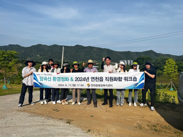 ▲ 연천읍 망곡산 환경정화 활동 모습.