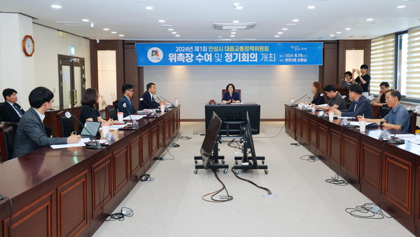 ▲ 안성시 대중교통정책위원회 정기회의 개최 모습.