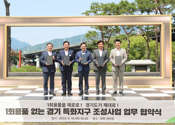 ▲ 양평군 1회용품 없는 특화지구 조성 업무협약 체결 모습.
