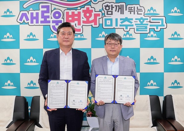 ▲ 미추홀구와 '미추홀구·연수구 새마을금고 MG 사랑나눔회 지역아동센터 지원 협약 체결 모습.
