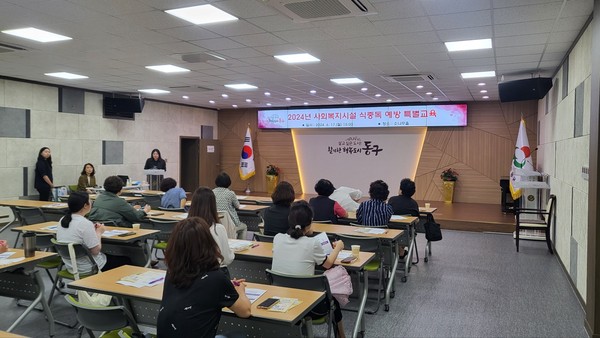 ▲ 인천 동구 사회복지시설 식중독 예방 특별교육 실시 모습.