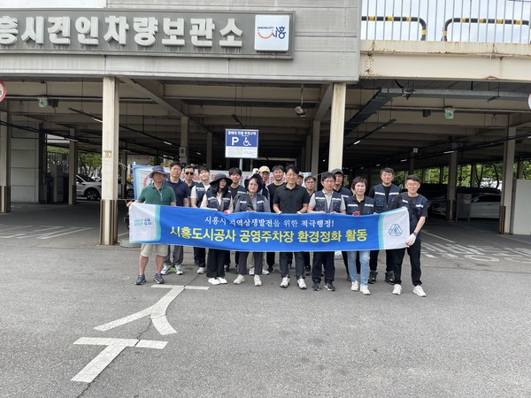 ▲ 공영주차장 환경정화 활동.