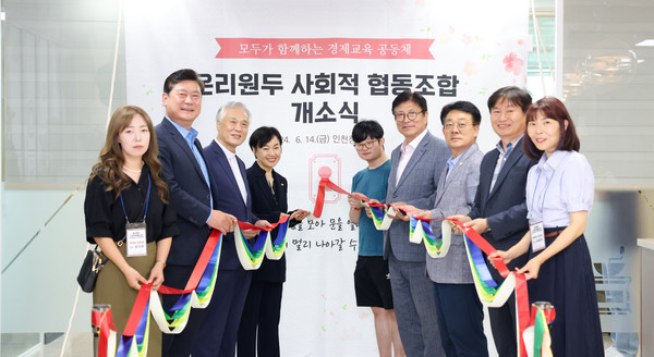 ▲ 도성훈 인천광역시교육감 인천청인학교 학교협동조합 개소식.