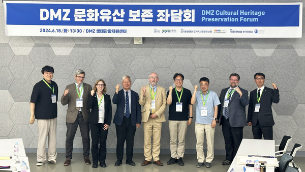 ▲ DMZ 문화유산 보존 좌담회 사진.