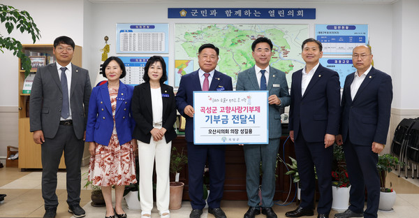 ▲ 오산시의회 성길용의장 곡성군의회 방문 모습.