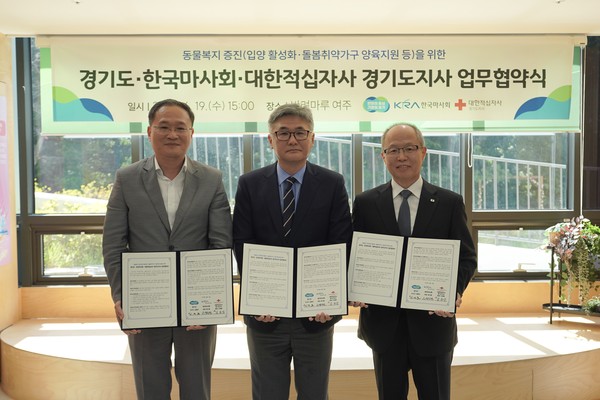 ▲ 유기·반려동물 물품꾸러미 지원사업 업무협약 체결 모습.
