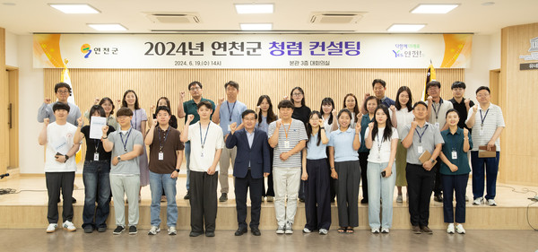▲ 연천군 청렴 컨설팅 개최 모습.