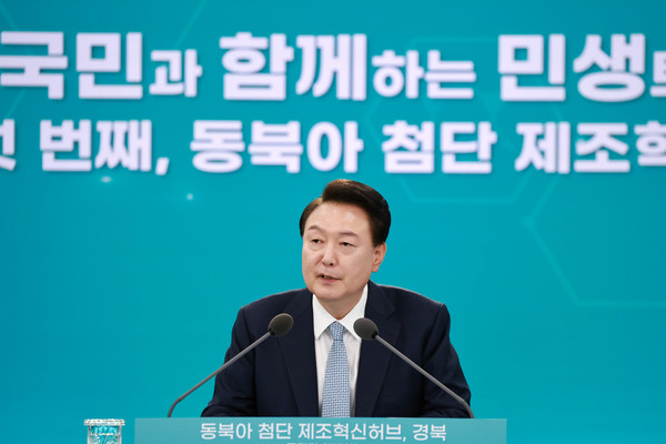 ▲ 윤석열 대통령이 ‘경북 민생토론회’에서 발언하고 있다. /뉴시스
