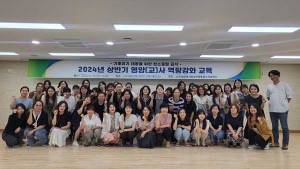 ▲ 상반기 영양선생님 직무연수 실시 단체사진.